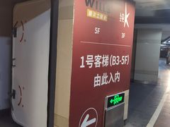 -日月光中心-停车场