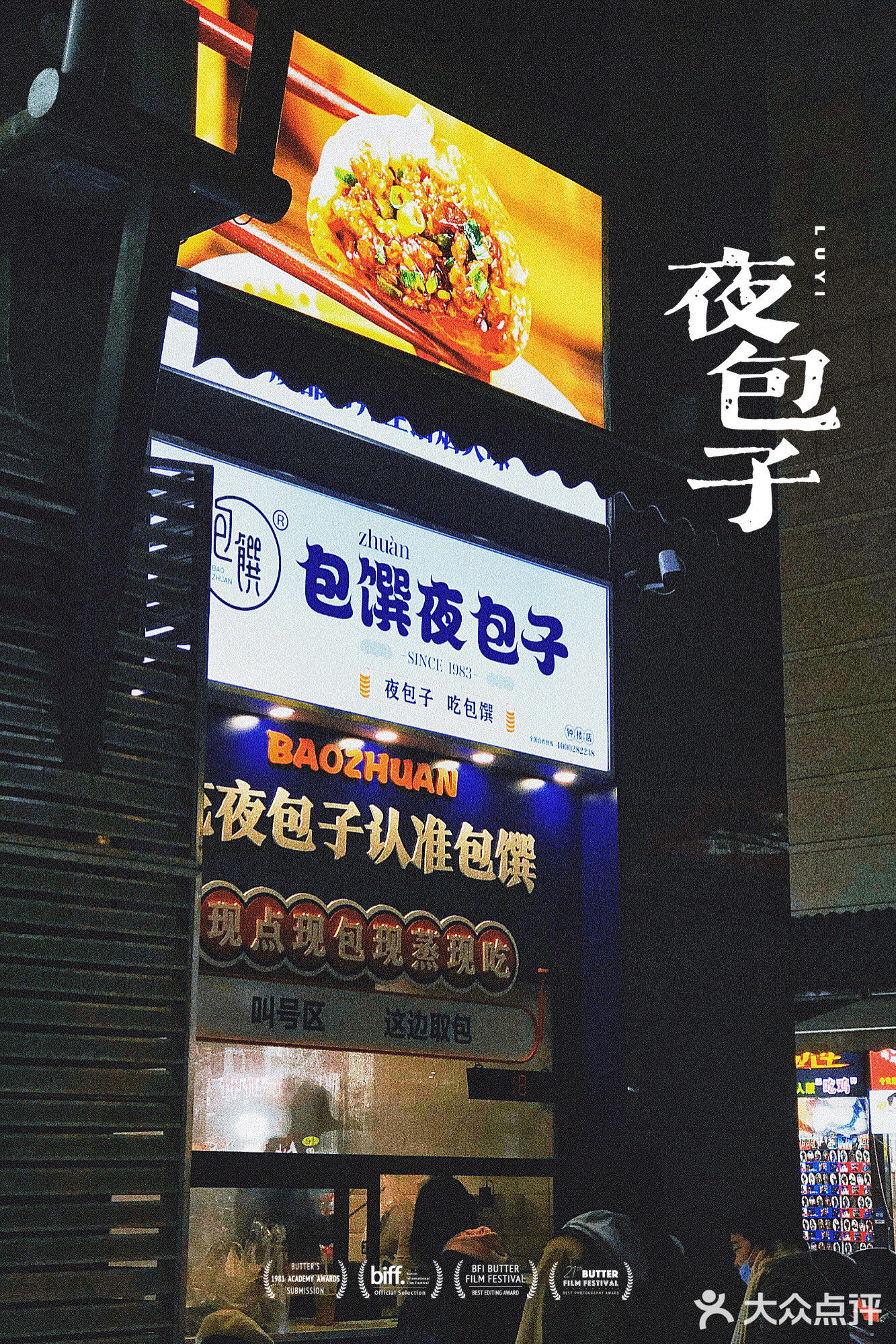 成都|有人夜里驱车看海，有人夜里排队吃包。