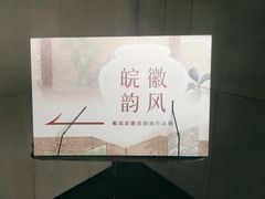 -中国版画博物馆