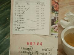 账单-北疆饭店(宝龙店)
