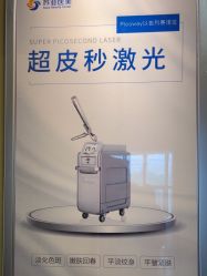 -苏亚医美·高端注射明星整形机构