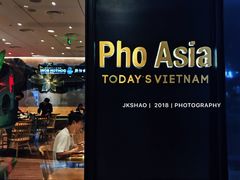 -Pho Asia 亚阁越南料理(上海来福士广场店)