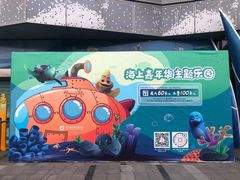 -青岛嘉年华主题乐园