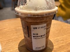摩可碎片星冰乐-星巴克臻选(西安钟楼店)