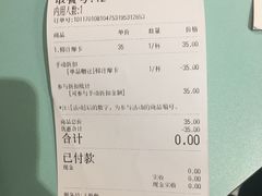 账单-sugarman espresso素饮糖人高新咖啡工厂