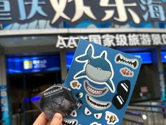 -重庆欢乐海底世界