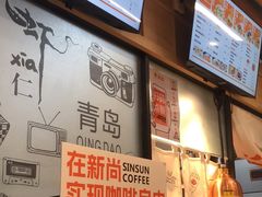 -新尚虾仁馄饨(青岛北站店)
