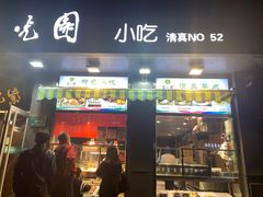 -紫光园(劲松店)