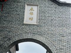 -三坊七巷历史文化街区