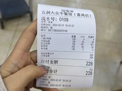 -五洞大众牛餐馆(番禺分店)