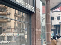 -Manner Coffee(淮海755店)