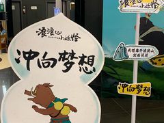 -万达影城(番禺万达广场店)