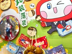 -咕噜咕噜·章鱼小丸子(西湖路店)