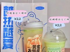 柠檬黄皮大爆榨-森茶(湛江万达店)
