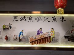 -京嘴儿老北京涮肉(甘家口大厦店)