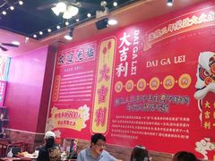 大堂-大吉利·潮汕牛肉火锅(河西店)