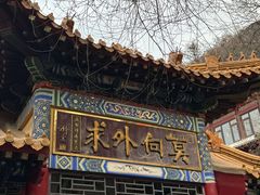 -千佛山风景名胜区