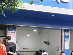 门面-甘记肥肠粉(马鞍北路店)