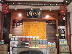 -益源庆