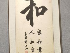 -临江·阅炉