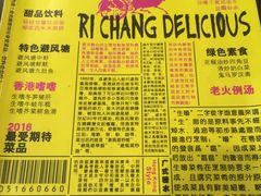 -日昌餐馆(亦庄店)