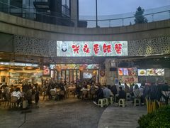 -五丁桥光头香辣蟹(望江橡树林店)
