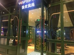 -逸丝风尚专注烫染