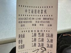 -明呈黄鱼面馆(斜土路店)