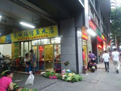 android_upload_pic-福信鱼丸(庆城店)