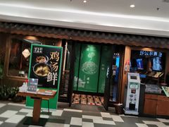 门面-云海肴·云南小炒·汽锅鸡(天津国金汇店)