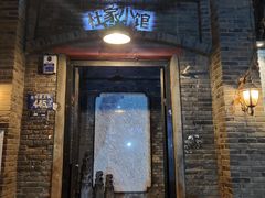 门面-杜家小馆(裕华路店)