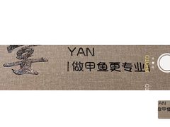 -喜湘宴·精致湖南菜(和平西桥店)