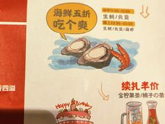 -木屋烧烤(白石洲店)