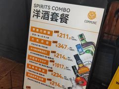 -COMMUNE幻师(上邦百汇城店)