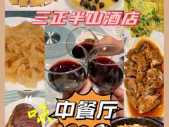 -樟木头三正半山酒店·汉宫中餐厅