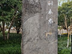 -钱王祠
