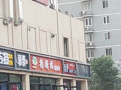 门面-杨国福麻辣烫(角门店)