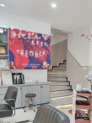 -吉艺心专业美发造型