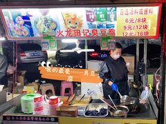 -大学城夜市