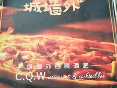 -城墙外BAR