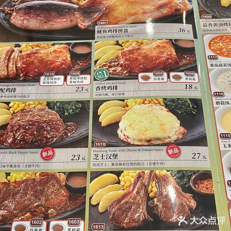 2023萨莉亚全新最全版菜单！！人均20+ 真的神仙物价[吐]