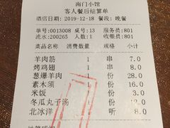 -南门小馆·清真(国贸商城店)