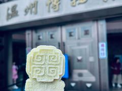 -温州博物馆