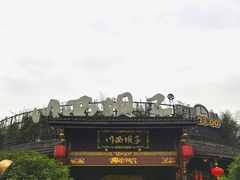 -川西坝子火锅(金沙1.0直营店)