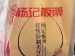-杨记板栗(天虹总店)