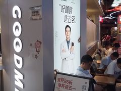 -古茗(湖里五缘湾天虹店)