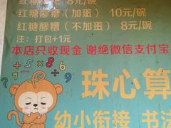 -张醪糟
