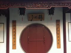 -檀园