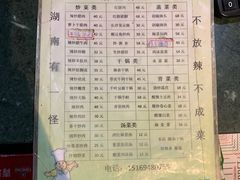 -湘醴人家(景苑小区店)