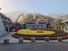 -老君山风景名胜区